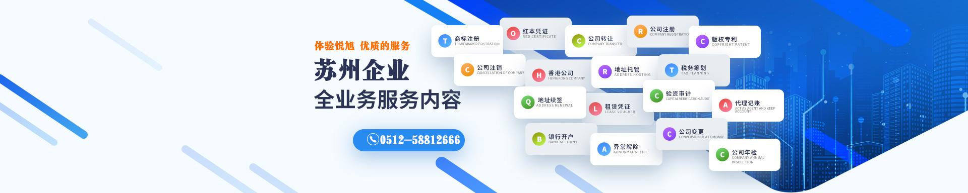 商河悦旭注册公司网